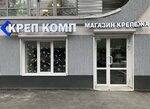 Krep-komp (Krasnykh Komandirov Street, 72), fasteners