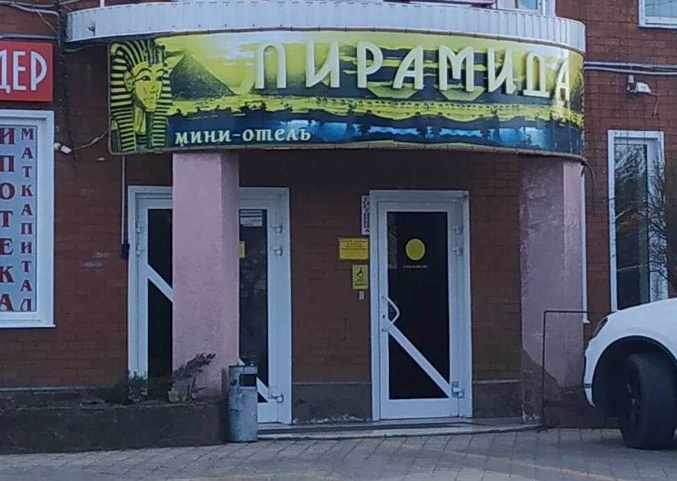 Фото Пирамида