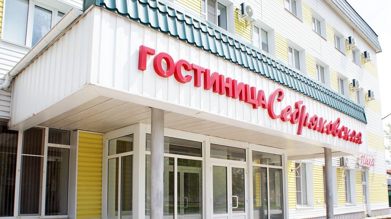 Фото Себряковская