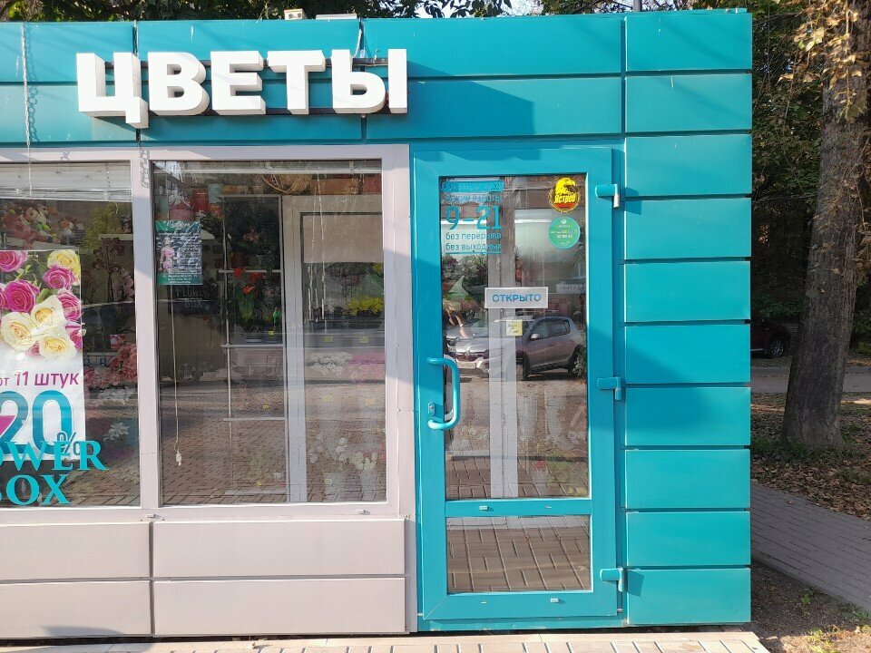 Flower shop Первый Цветочный, Smolensk, photo