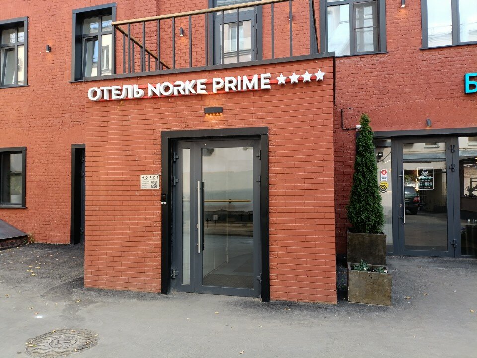Фото Norke Prime Сретенская