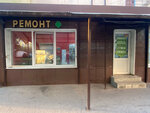 Ремонт телефонов (rabochiy posyolok Tomilino, Yegoryevskoye shosse, 1-y kilometr, 3В), phone repair