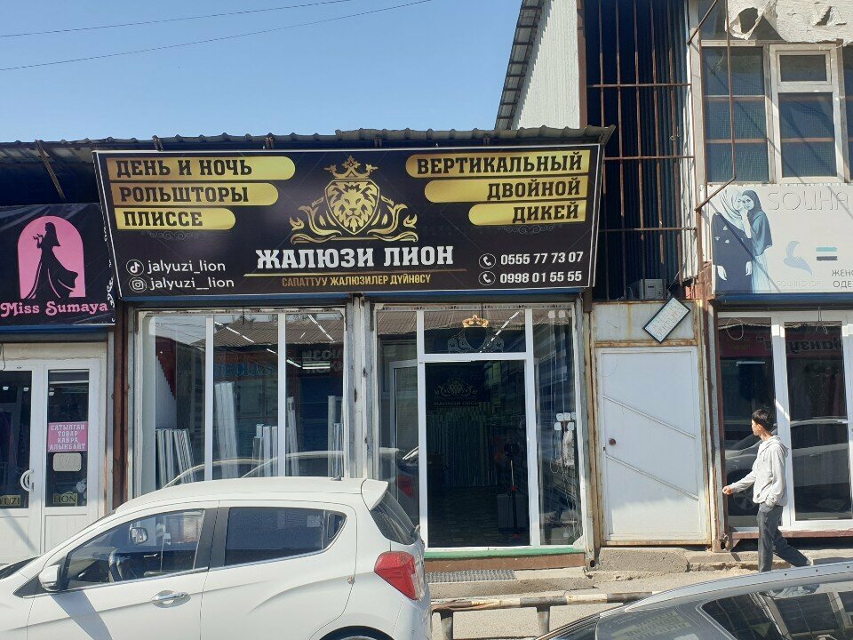 Blinds and roller blinds Blinds Lyon, Osh, photo