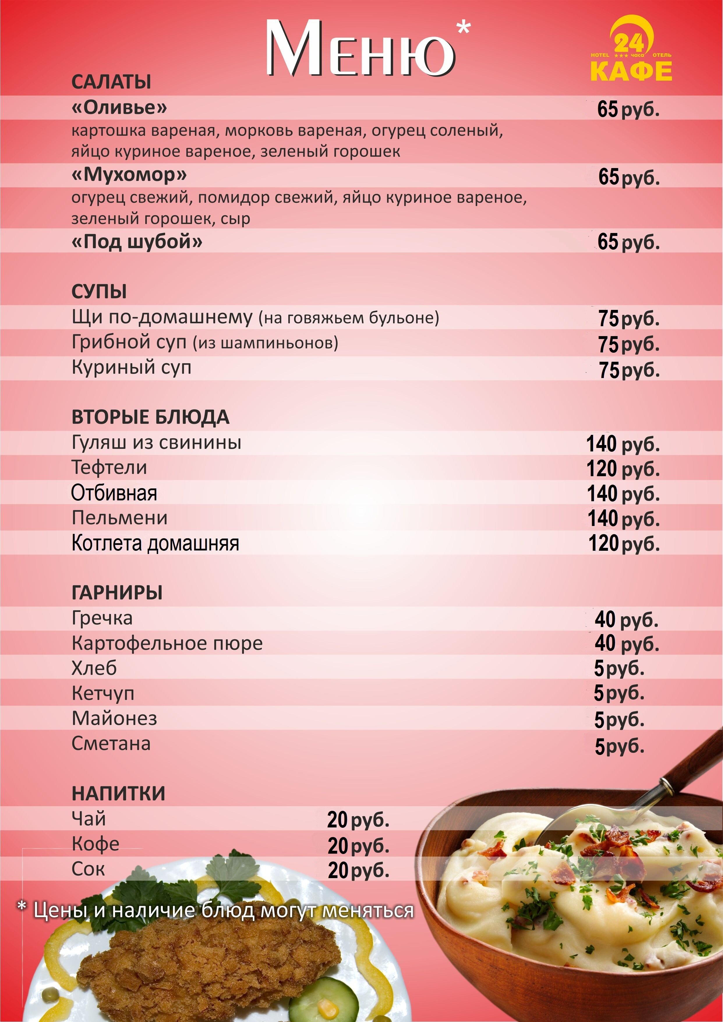 Фото Отель 24 часа