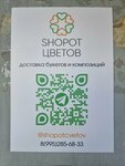 Shopot Цветов (Peterburgskaya Street, 53), flowers and bouquets delivery