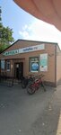 Pharmacy (stanitsa Kamyshevatskaya, Sovetskaya ulitsa, 137), pharmacy