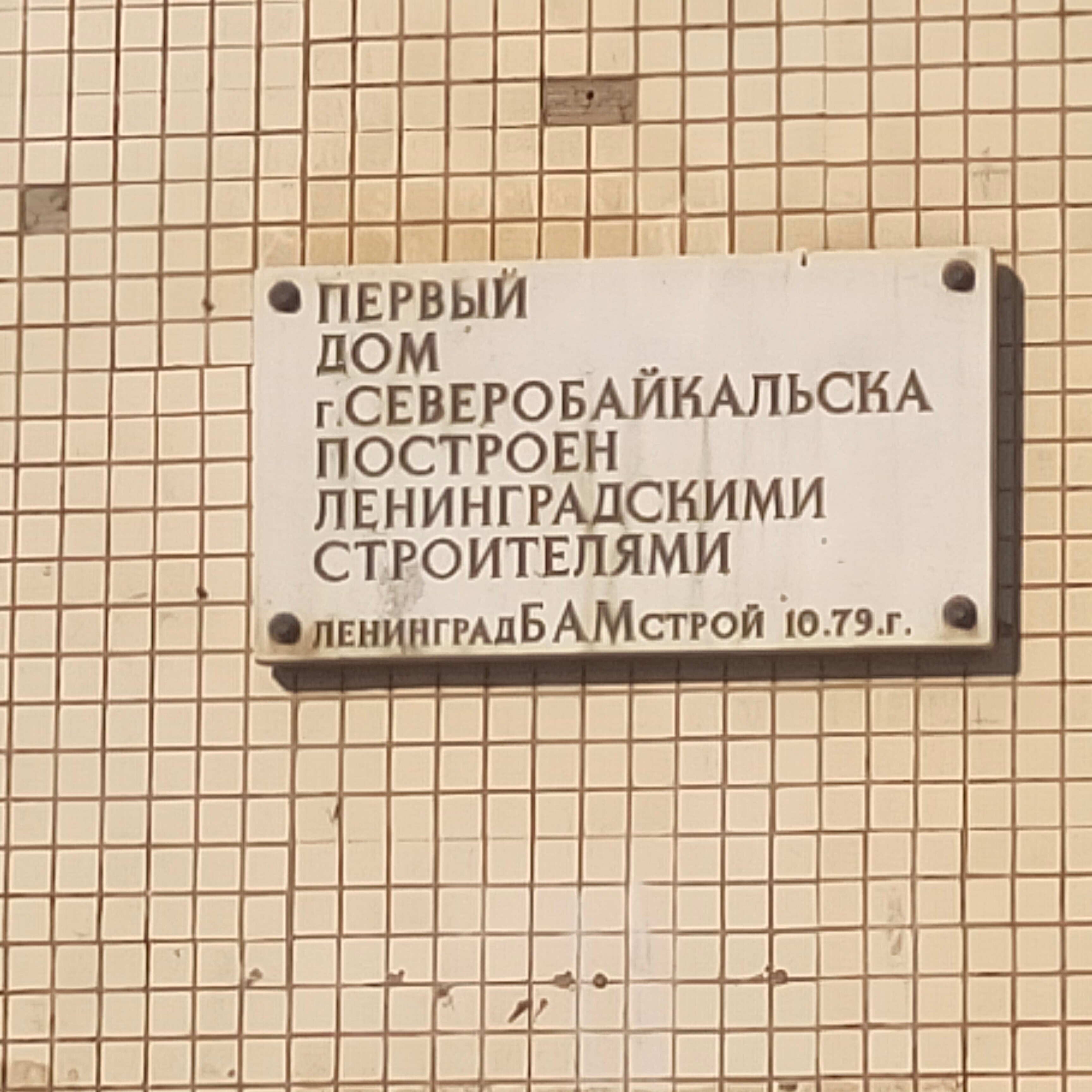 Фото Дом у Байкала