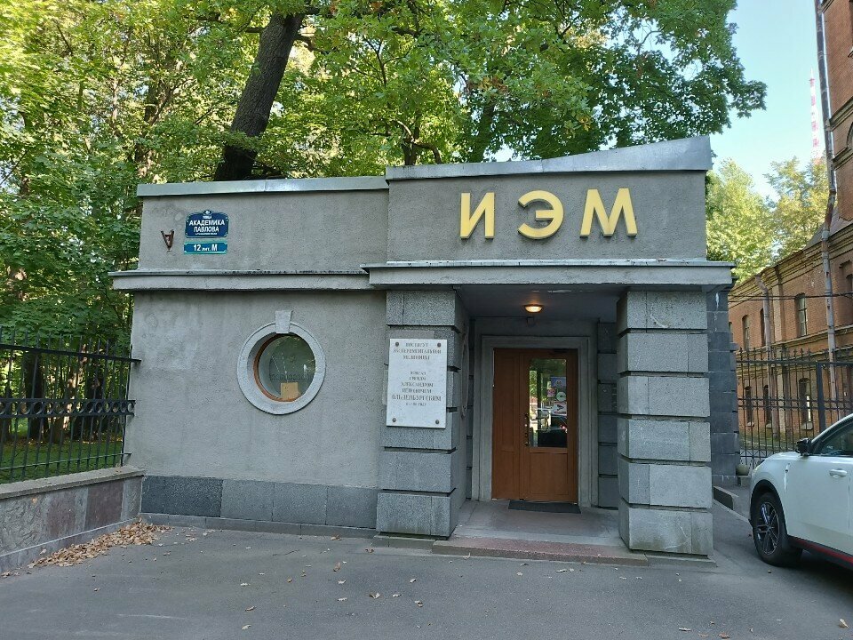 Museum Memorial study of academician Ivan Pavlov, Saint Petersburg, photo