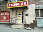 Топаз (Vysokaya ulitsa, 3), casa de empeño