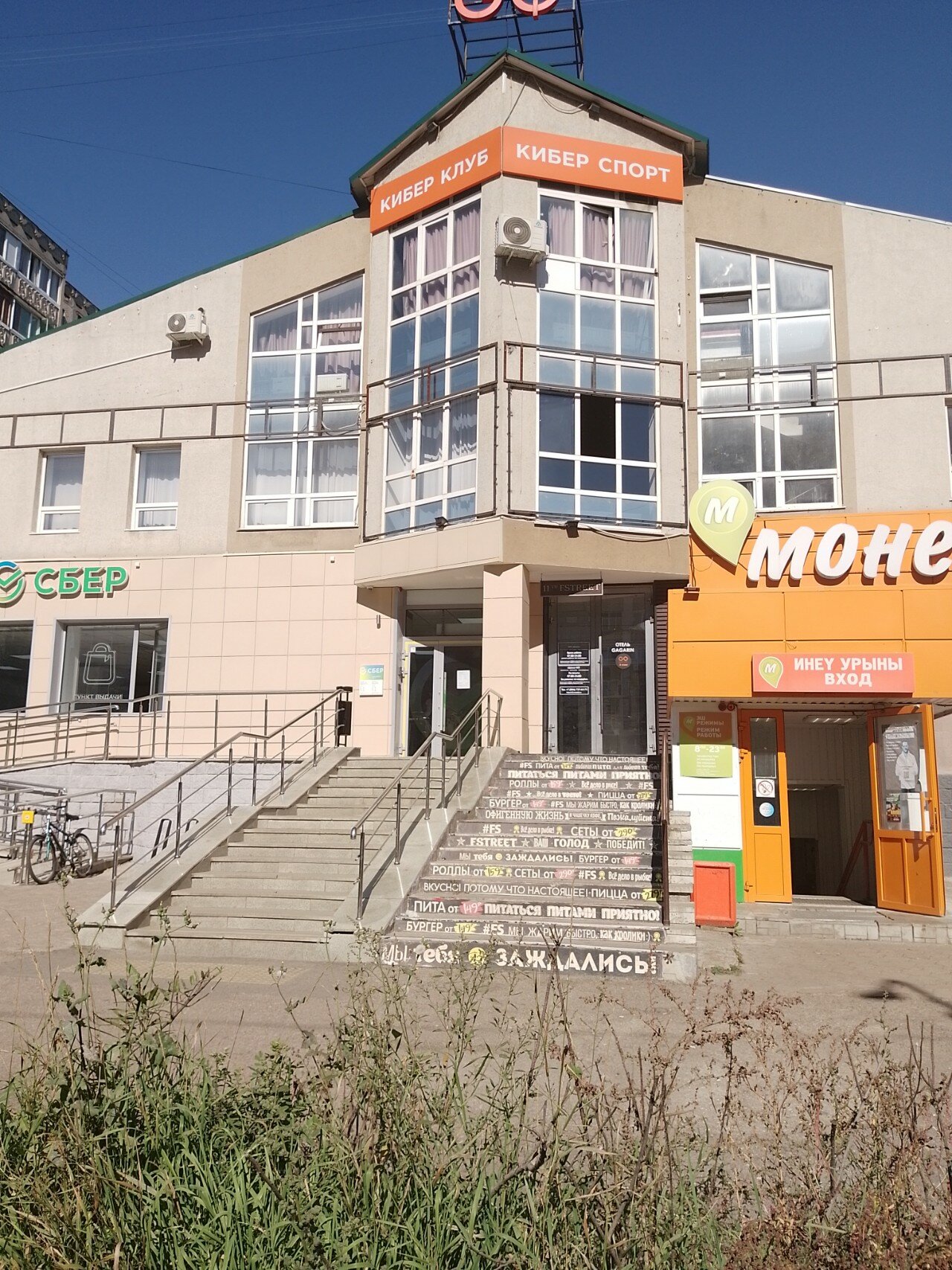 Фото Гагарин