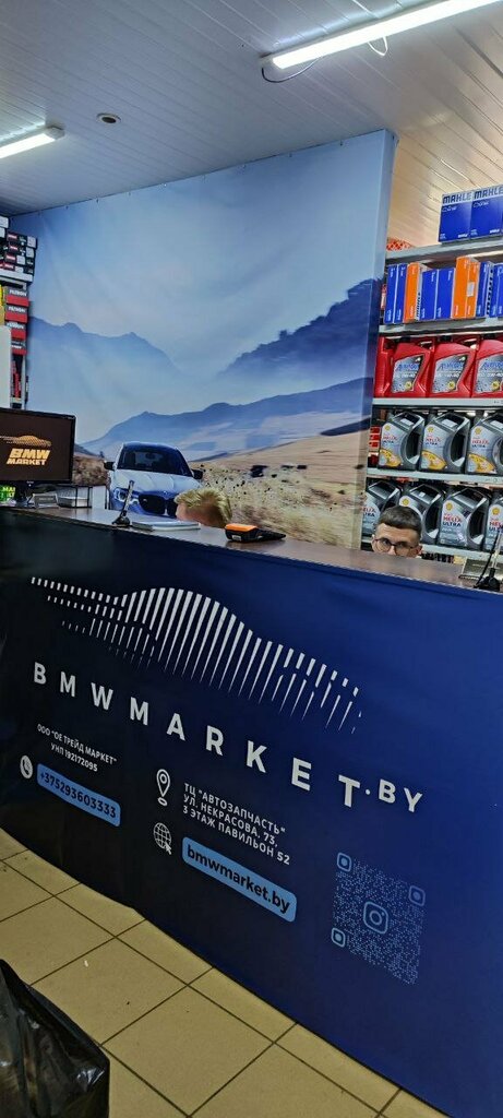 Auto parts and auto goods store Bmwmarket.by, Minsk, photo