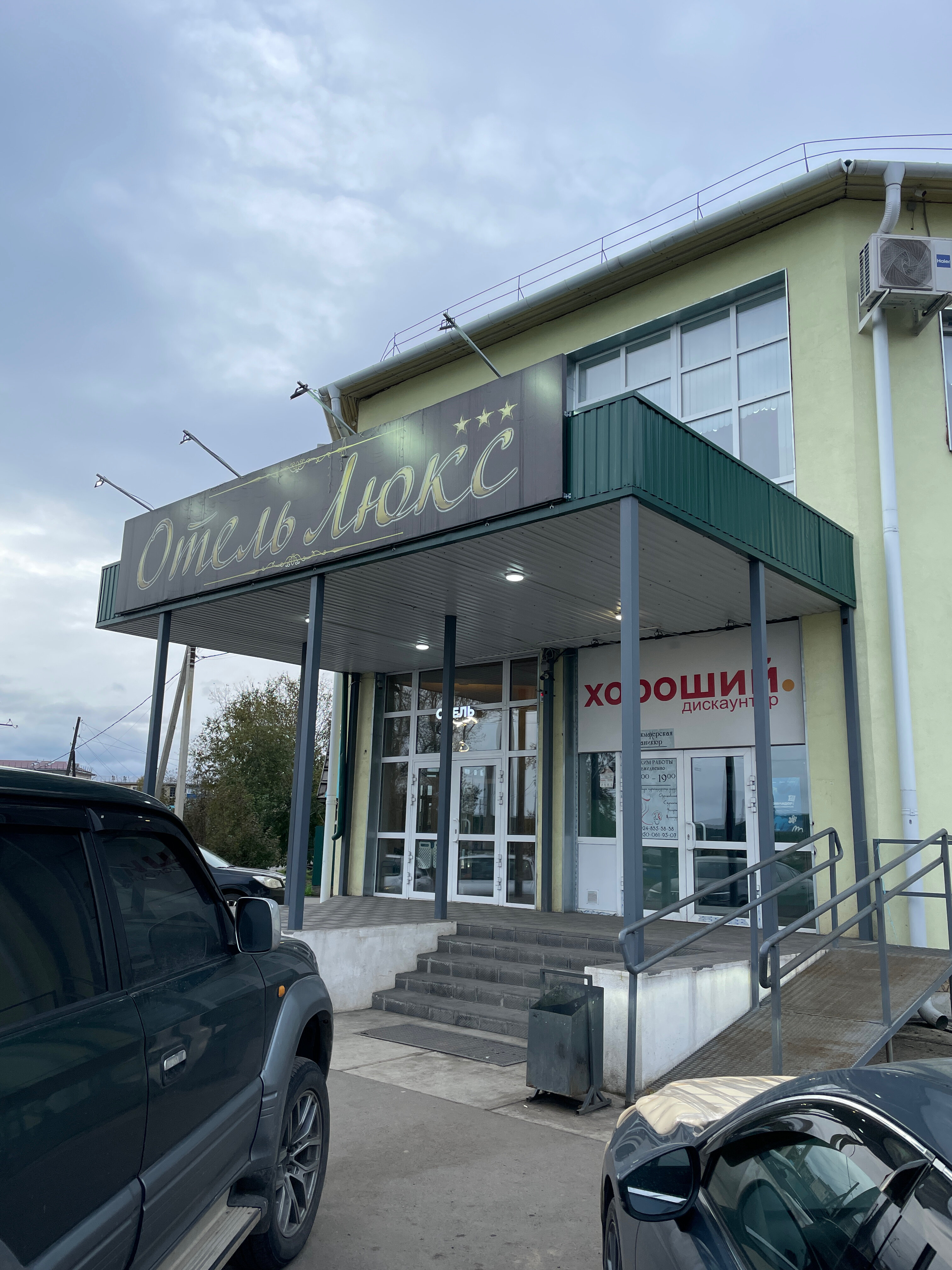 Фото Отель Люкс