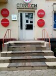 Стрикси (Neftzavodskaya Street, 19), hairdresser