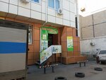 Магазин (Kirova Street, 60А), tienda de artículos para el hogar y productos químicos domésticos