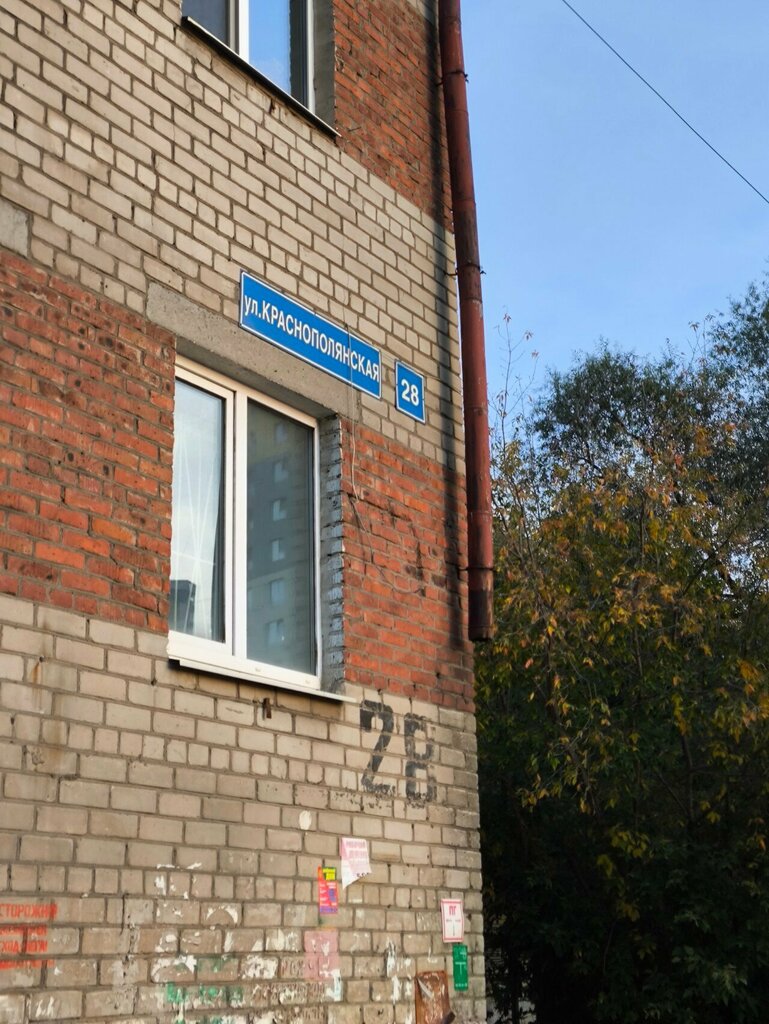 Point of delivery Почта России, пункт заказов, Perm, photo