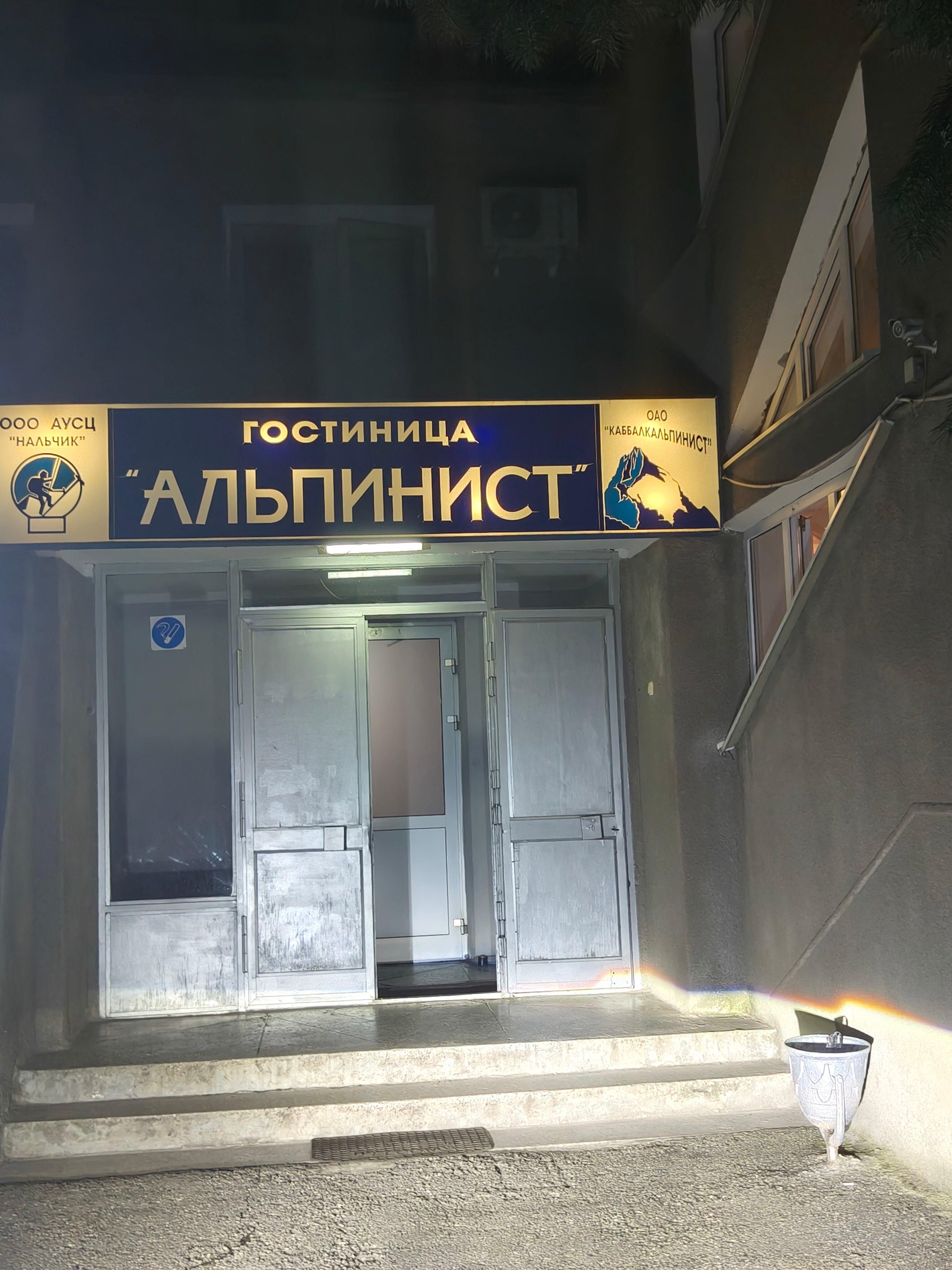 Фото Альпинист