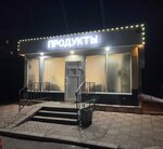Produkty (Gorkovskaya ulitsa, 60А), bebidas alcohólicas