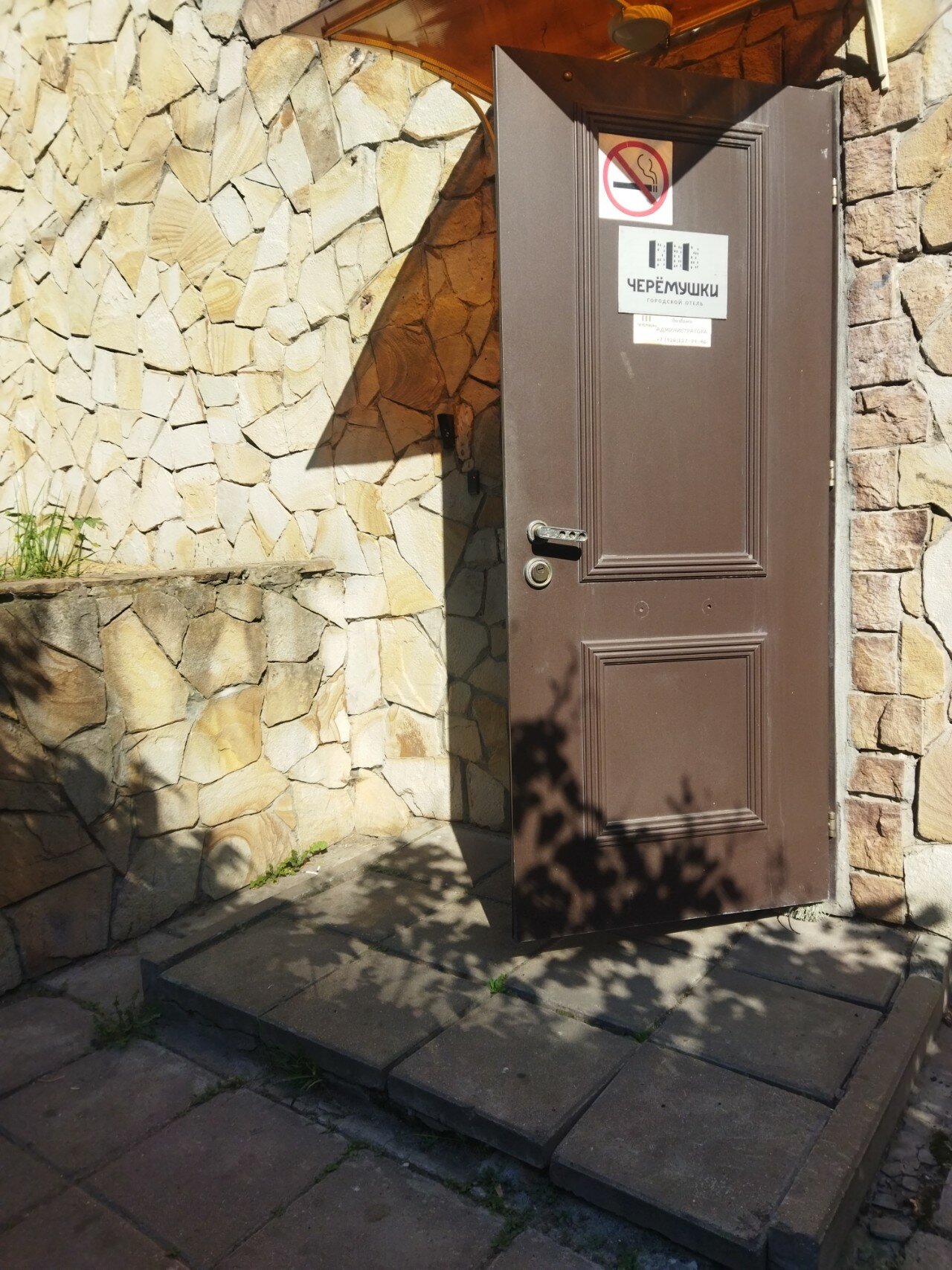 Фото Черёмушки