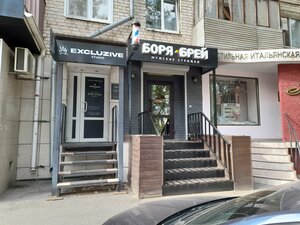 Borya Brey (ulitsa Gagarina, 2), barber shop