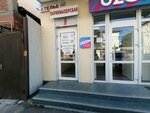 Парикмахерская (Tsentralniy City administrative district, Tsentralniy Microdistrict, Industrialnaya Street, 149), peluquería