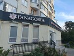 Phanagoria (Yuzhnaya Street, 13), alcoholic beverages