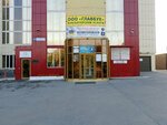 Муай Тай (ulitsa Respubliki, 67), sports school