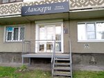 Ланжери (Sotsialisticheskaya ulitsa, 29) ، متجر بيع الملابس الداخلية وملابس السباحة