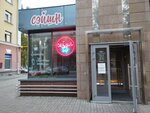 Сэйшн (Sovetskiy prospekt, 44/1), cafe