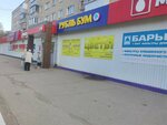Ulyanovsky Zalogovy Dom (Krasnoproletarskaya Street, 16), pawnshop