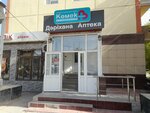 Pharmacom (Amankeldi Imanov Street, 100), pharmacy