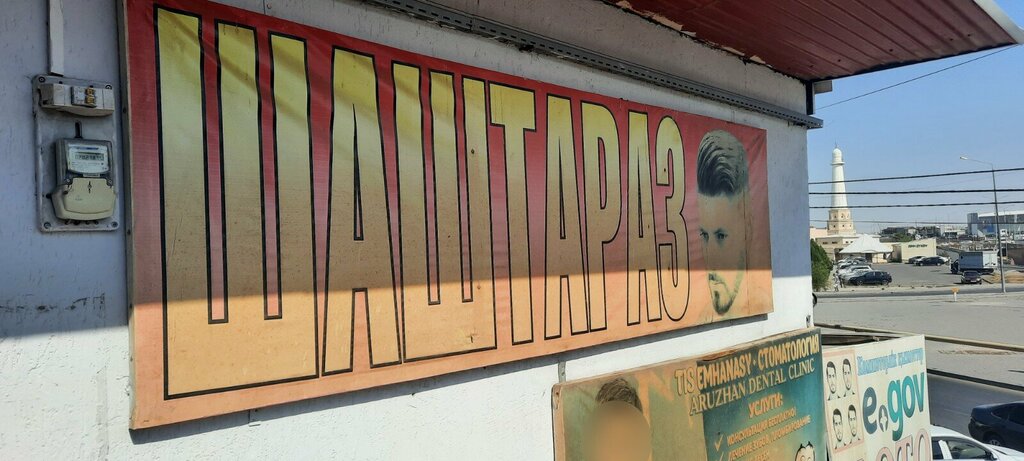 Hairdresser Beibars, Chimkent, photo