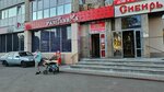 Оптика (Bratev Abalakovykh Street, 2), salón de óptica