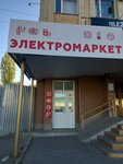 ЭлектроМаркет (ulitsa Gagarina, 67А), electronic goods store