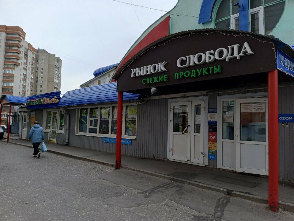 متجر بيع البيرة Остров разливного пива ، ، صورة