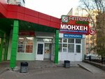 Мюнхен (посёлок ГЭС, комплекс 8А, 1), магазин пива в Набережных Челнах