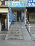 Mama Tama (Rısbek batır street, 7А), zapatería infantil