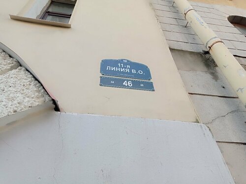 Внешний вид отеля Гостевой дом на 11 линии в Санкт-Петербурге, фото 3