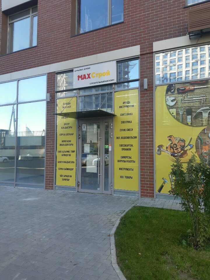 Hardware store MaxStroy, Astana, photo