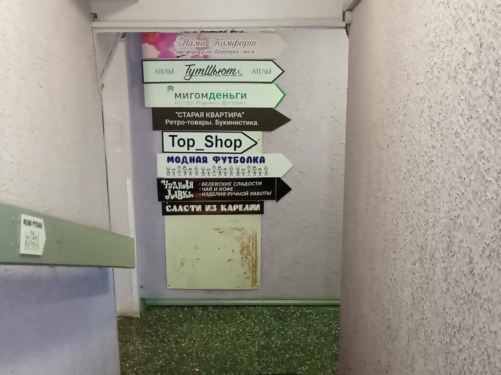 Магазин детской одежды Модная футболка, Петрозаводск, фото