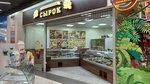 Корпорация Сырок (Dusi Kovalchuk Street, 1/1), cheese shop