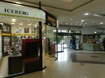 Айсберг (Yerevan, The Administrative District of Kentron), tienda de perfumes y cosmética