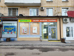 Zalog Uspekha (Moscow, Grekova Street, 8), pawnshop