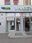 All on One (Zelenodolskaya Street, 32к1) ، متجر ملابس