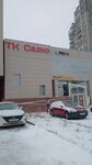 Сберлогистика (Pobedy Avenue, 382Б) ، الطرود الآلي
