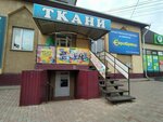 Хозтовары (Torgovaya ulitsa, 5А), household goods and chemicals shop