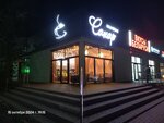Сахар (Gagarina Street, 59В), coffee shop