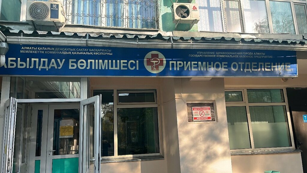 Children's hospital Children's City Clinical Infectious Diseases Hospital, Almaty, photo