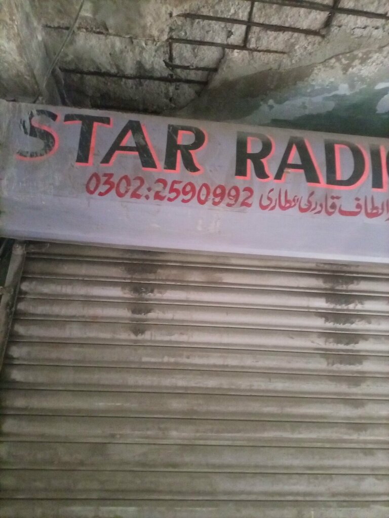 Radio-frequency engineering Star radio, Karachi, photo