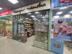 Шоколадная остановка (Kolomenskaya Street, 17), confectionary