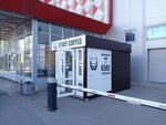 Staff Coffee (Novo-Astrakhanskoye shosse, 107Гс1), coffee to go